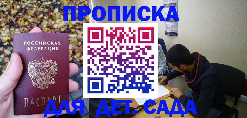 временная регистрация законно в Фрязино