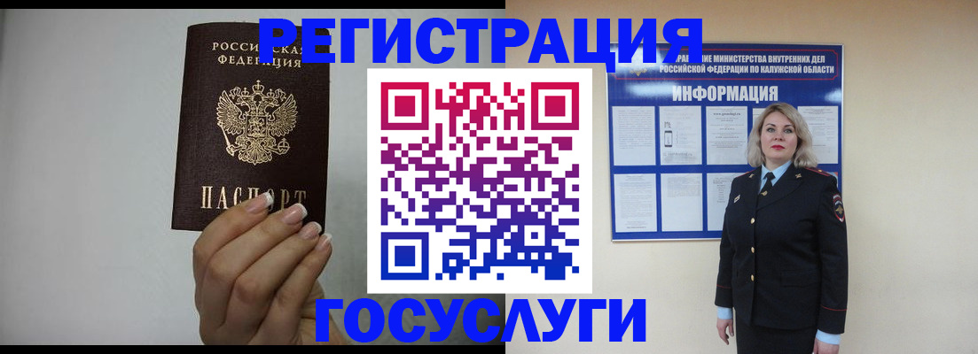 временная регистрация купить в Фрязино