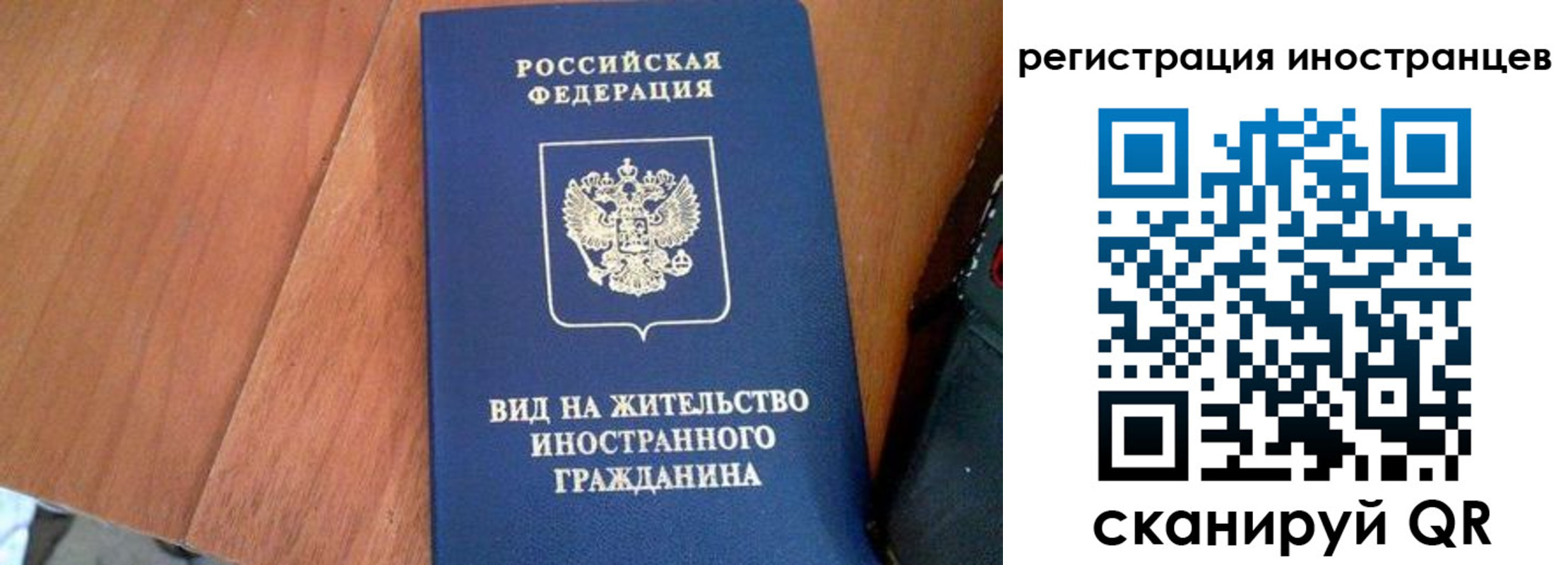 временная регистрация в Фрязино