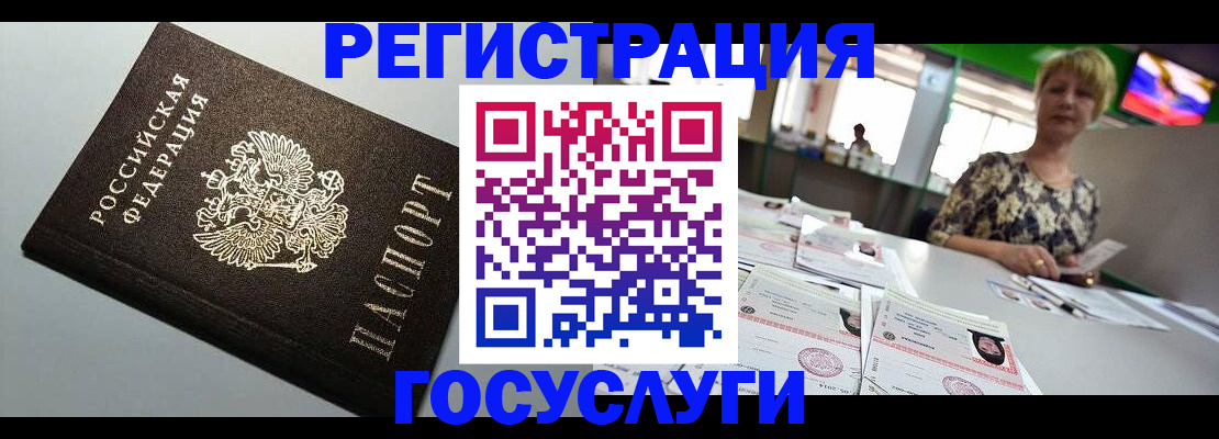 миграционный учет в Фрязино