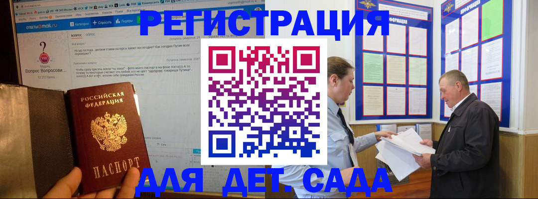 временная регистрация недорого в Фрязино