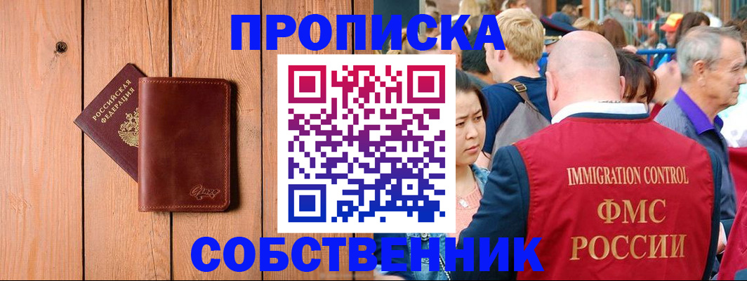 временная регистрация госуслуги в Фрязино