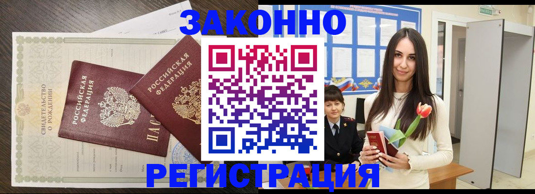 прописка поиск в Фрязино